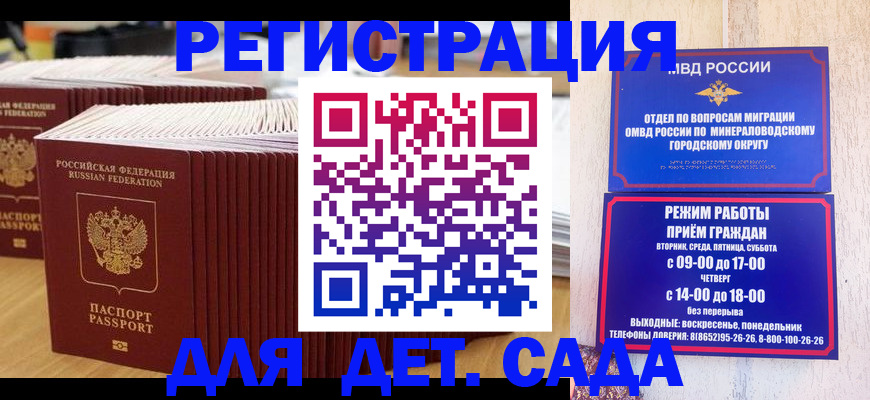 прописка в Арамили