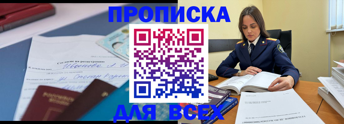 временная регистрация адрес в Арамили