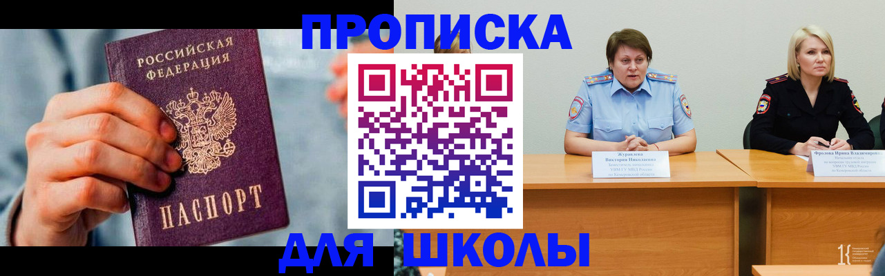 временная регистрация собственник в Арамили
