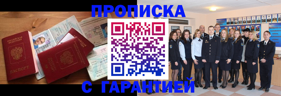 пропишу в квартире в Арамили