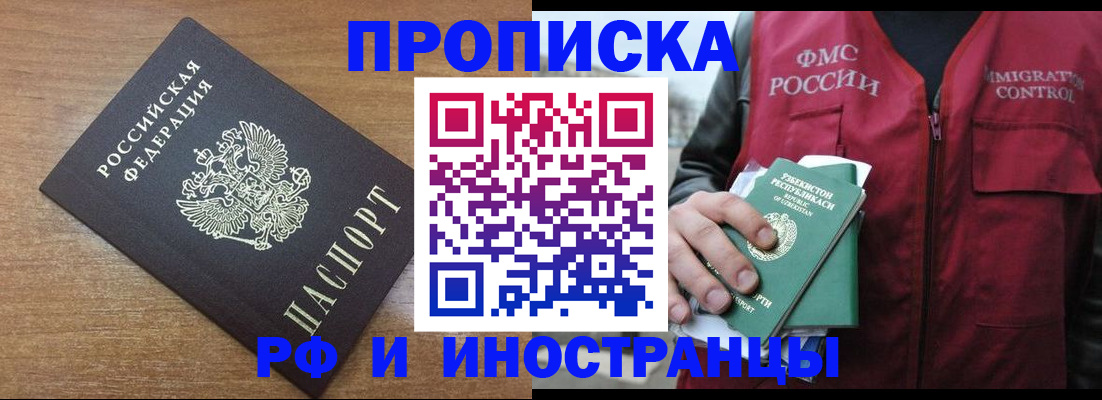 прописка ребенка в Арамили